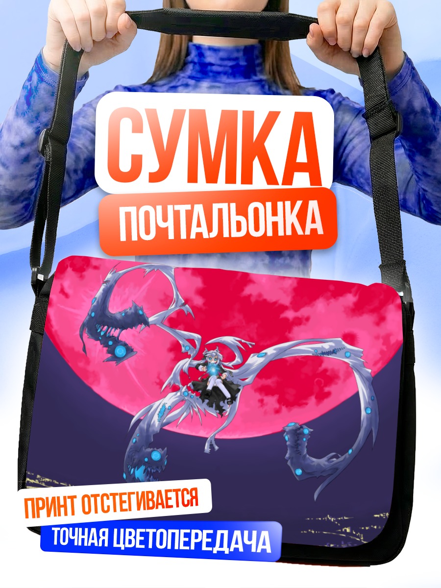 Сумка-почтальонка Девушка под луной