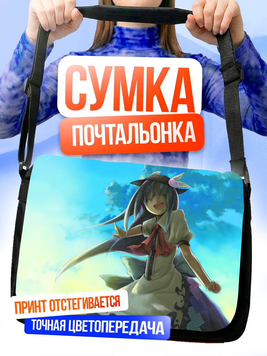 Сумка-почтальонка Тенши Хинанави в небе