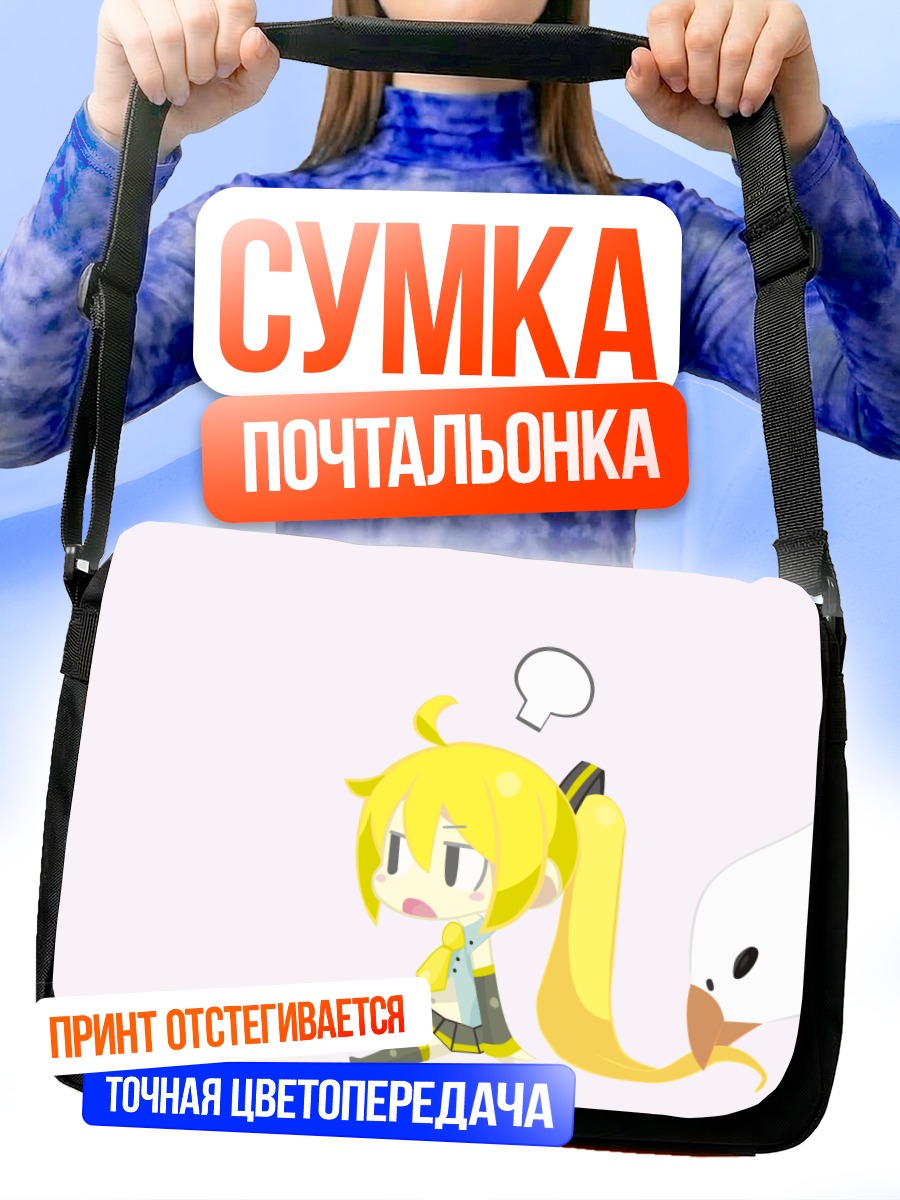 Сумка-почтальонка Акита Неру в недоумении