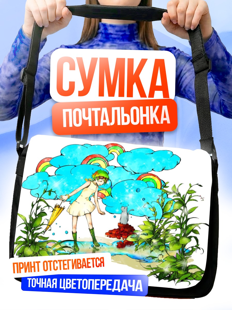 Сумка-почтальонка Гуми под дождем