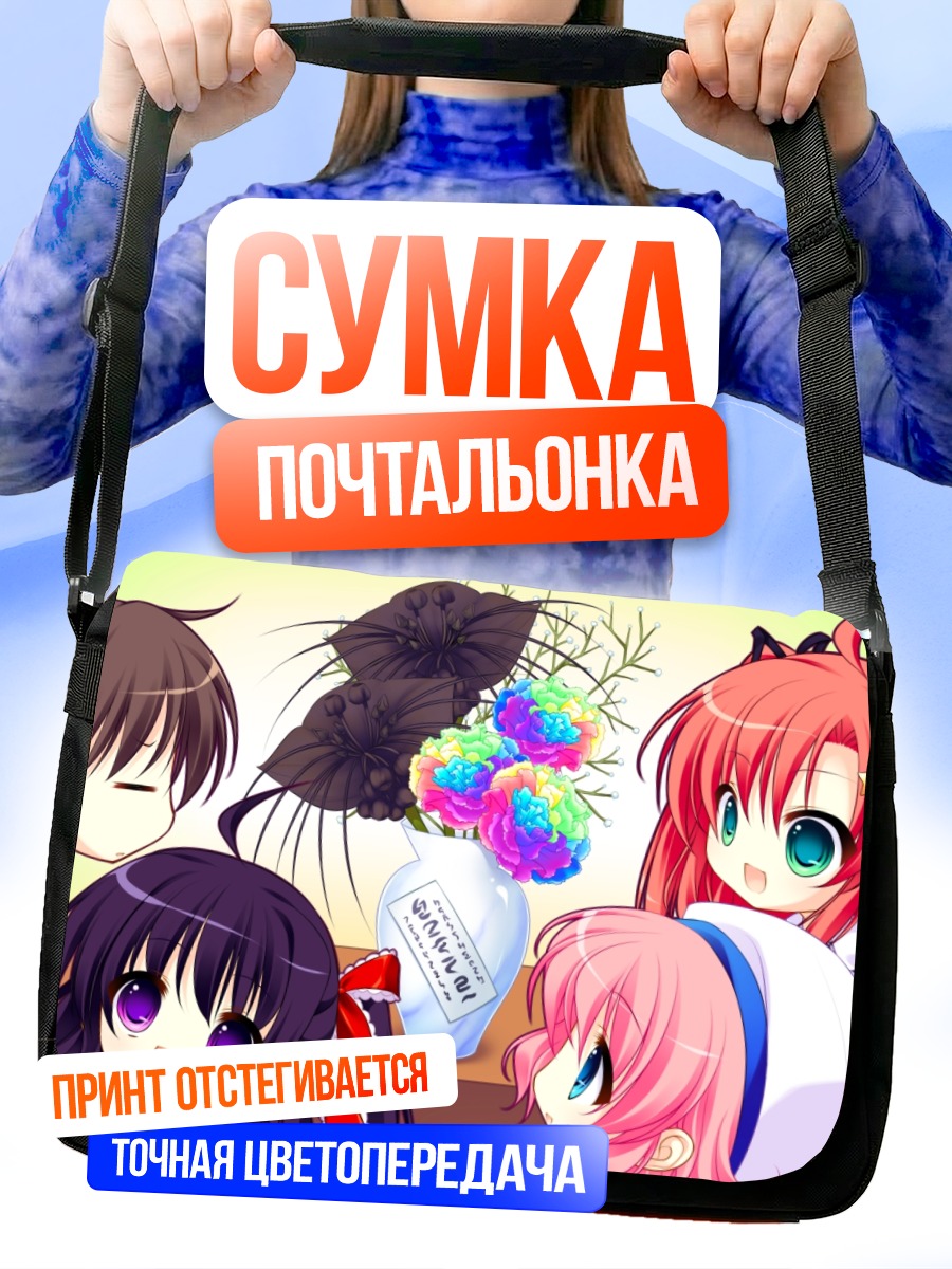 Сумка-почтальонка Хонока Такасаки и подруги