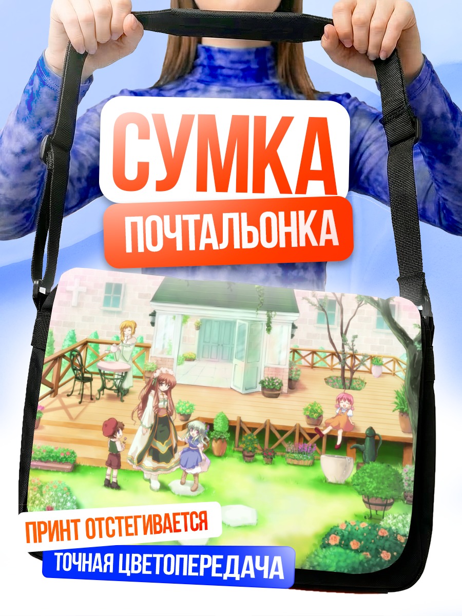 Сумка-почтальонка Цветочный сад с девушками