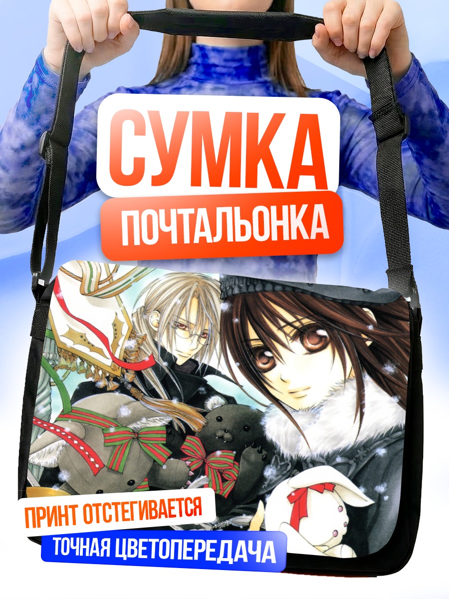 Сумка-почтальонка Кайен и Юки Кросс