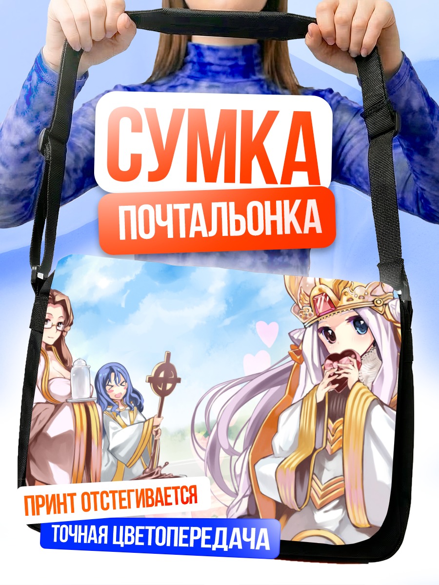 Сумка-почтальонка Поп в облаках