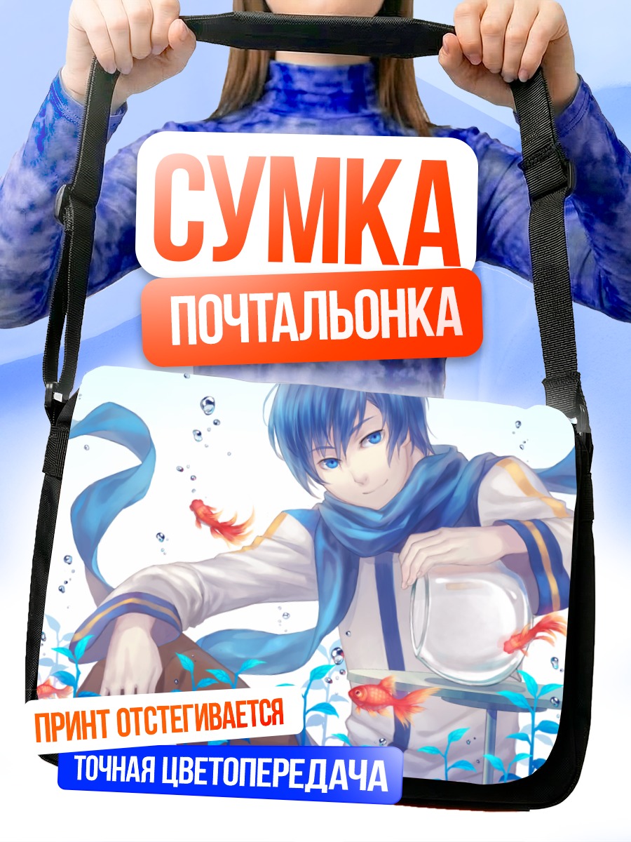 Сумка-почтальонка Кайто с рыбками