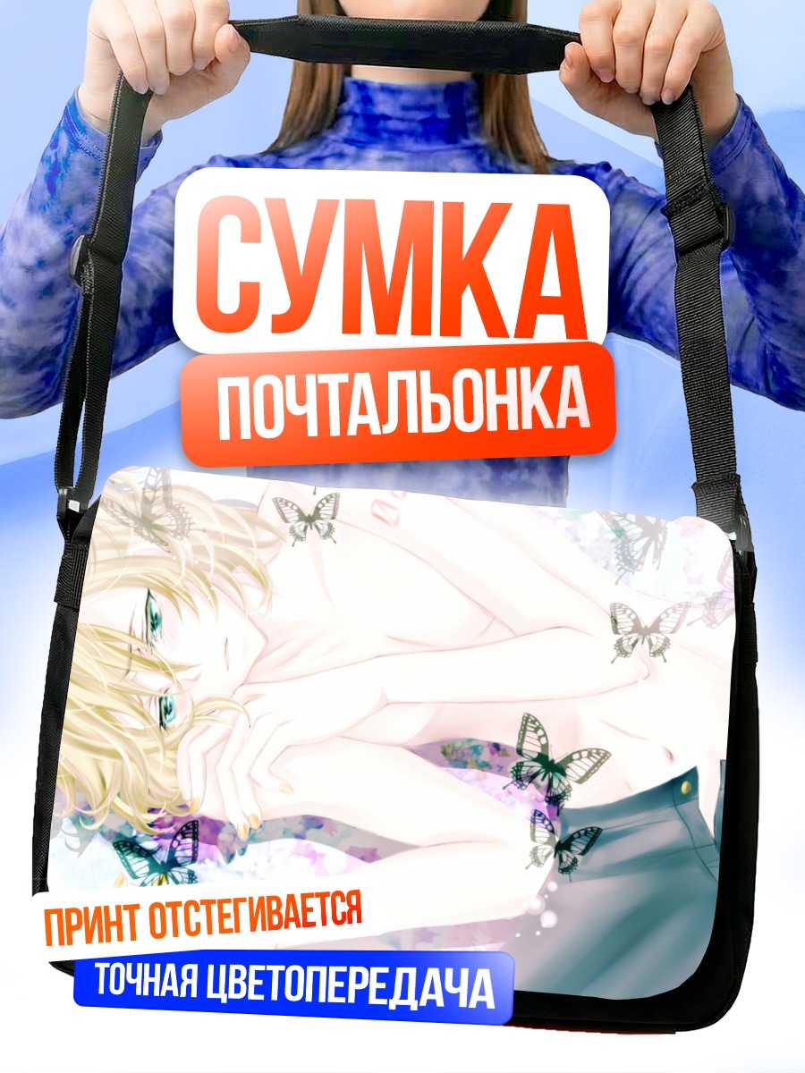 Сумка-почтальонка Лен Кагамин с бабочками