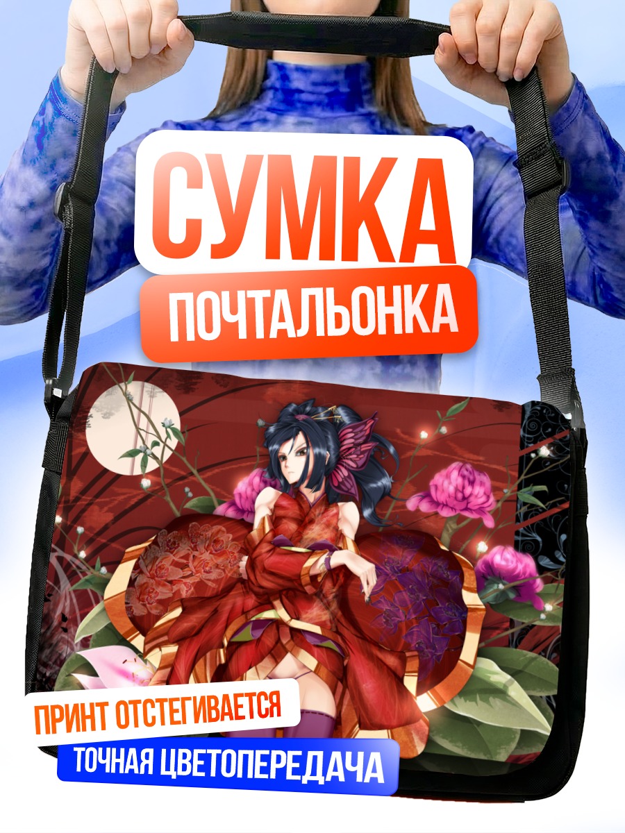 Сумка-почтальонка Девушка в кимоно