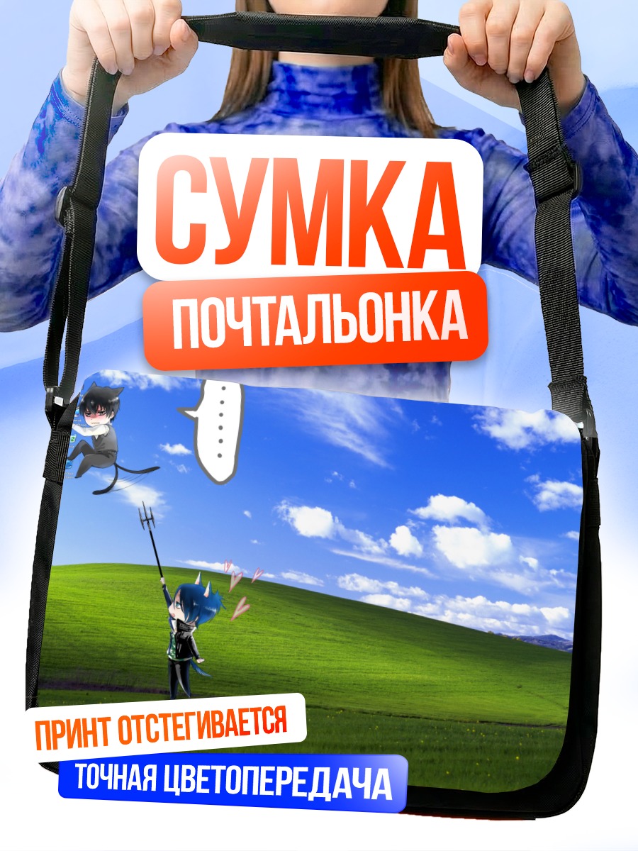 Сумка-почтальонка Хибари Кёя на лугу
