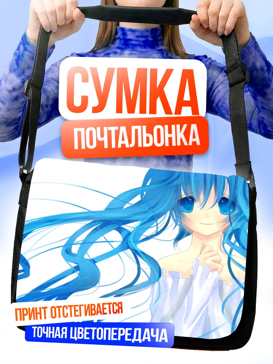 Сумка-почтальонка Мику Хацунэ в голубом
