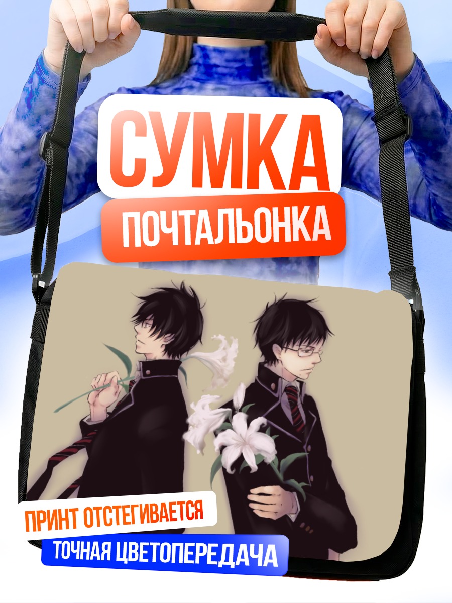 Сумка-почтальонка Рин и Юкио Окумура