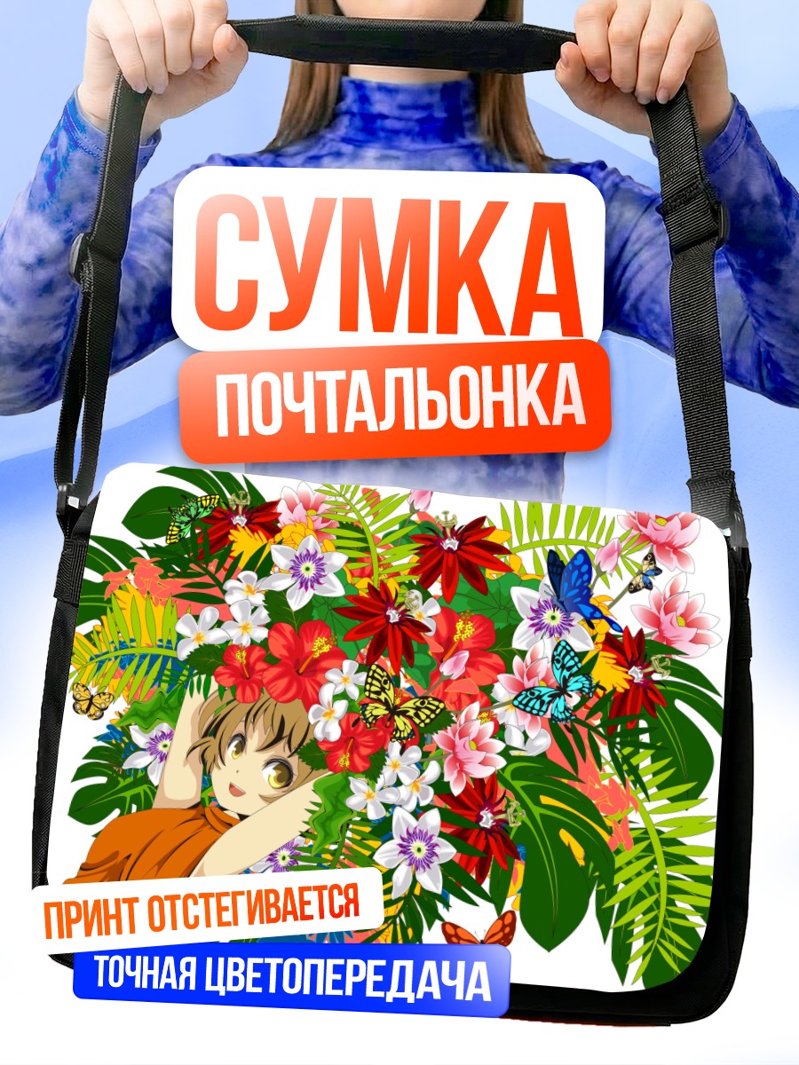 Сумка-почтальонка Цветущий тропический рай