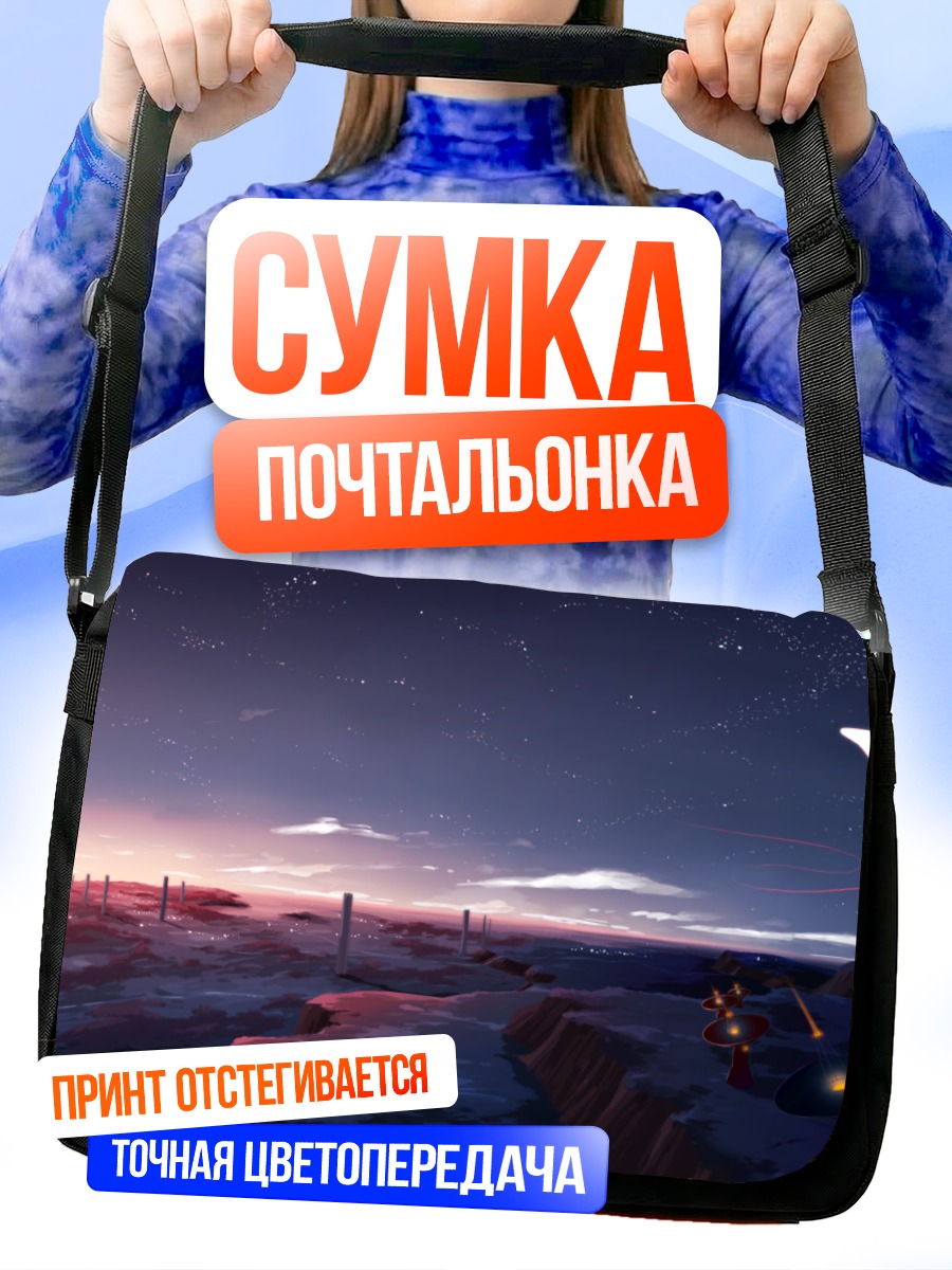 Сумка-почтальонка Кайто и Мейко
