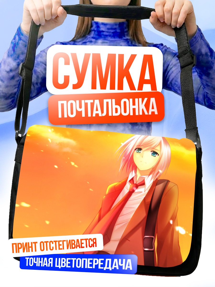 Сумка-почтальонка Утатанэ Пико в закате