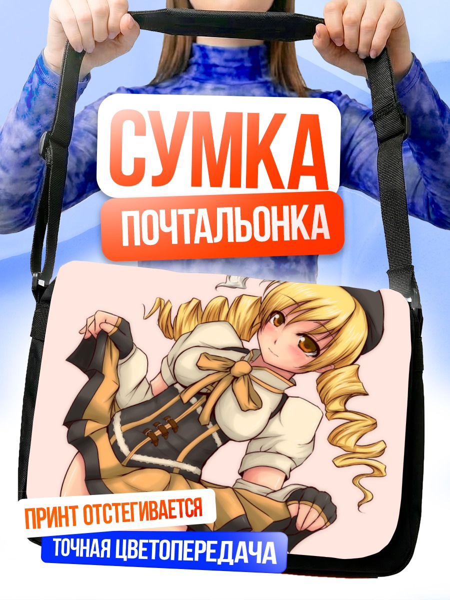 Сумка-почтальонка Мами Томоэ в платье