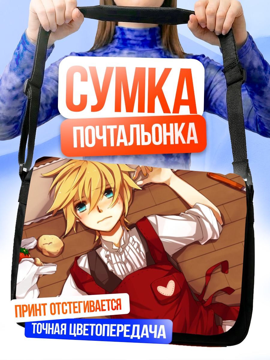 Сумка-почтальонка Лен Кагамин в фартуке