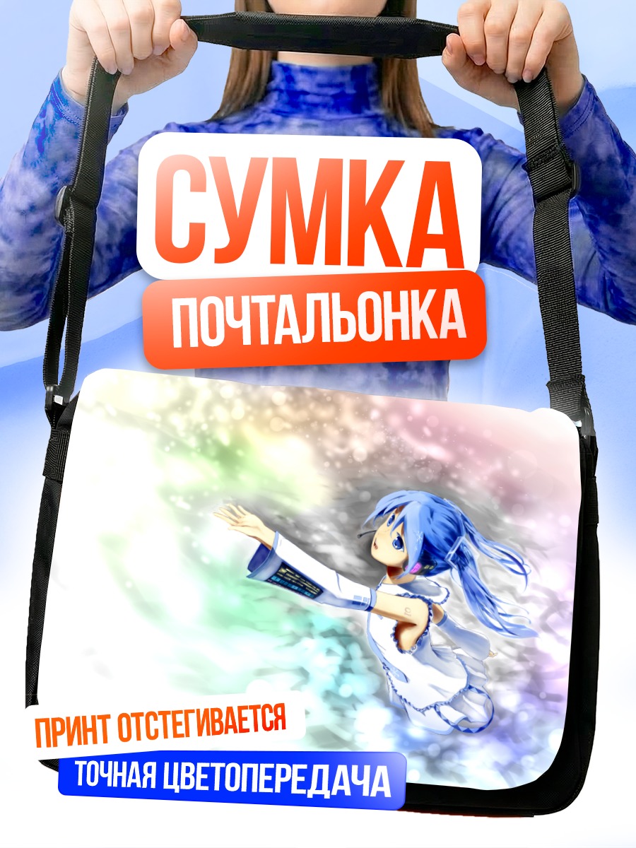 Сумка-почтальонка Мику Хацунэ в сиянии