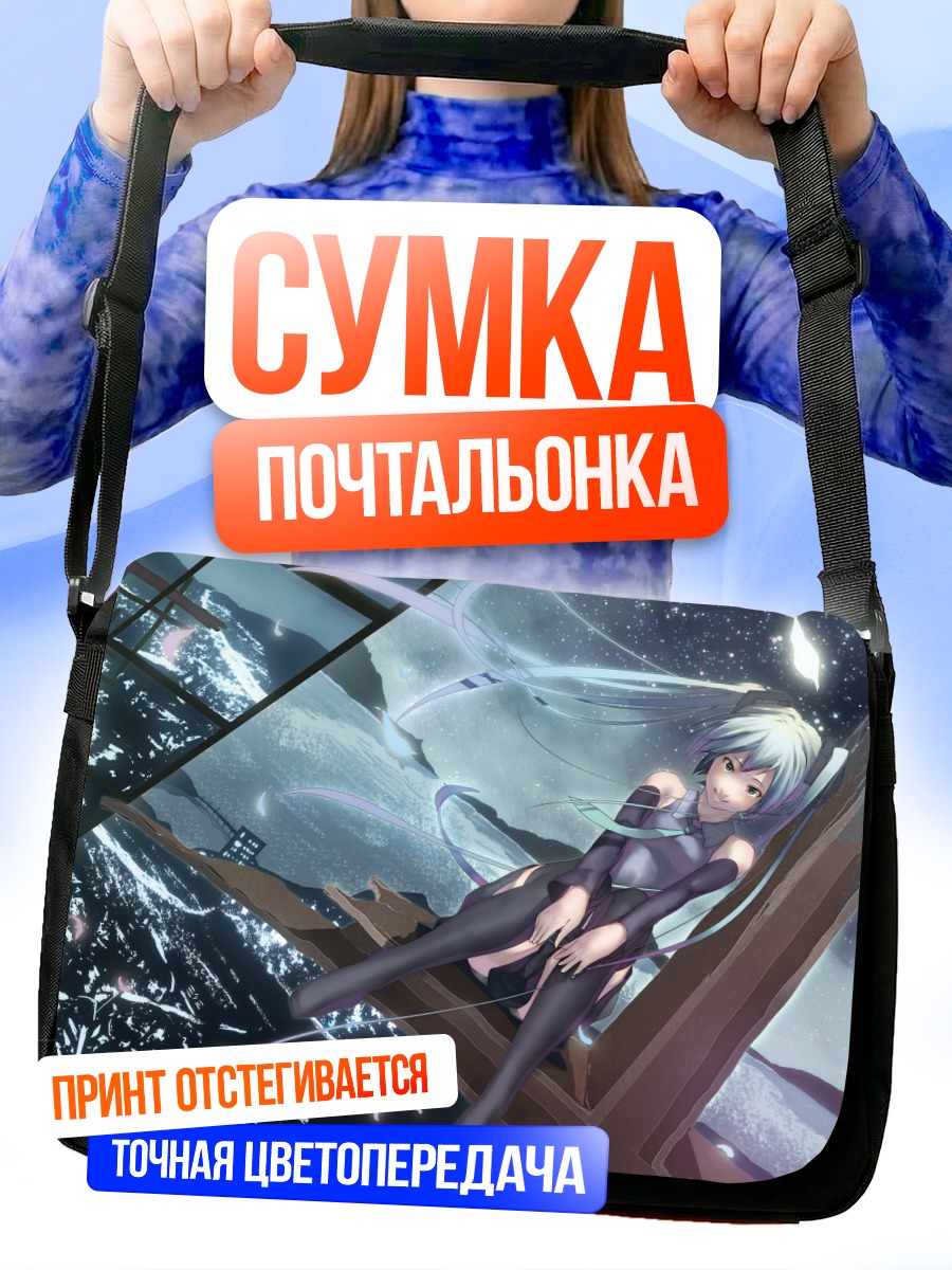 Сумка-почтальонка Мику Хацунэ под дождем