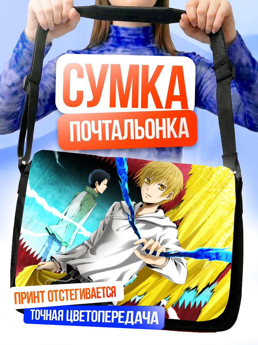Сумка-почтальонка Микадо Рюгамин и Масаоми Кида