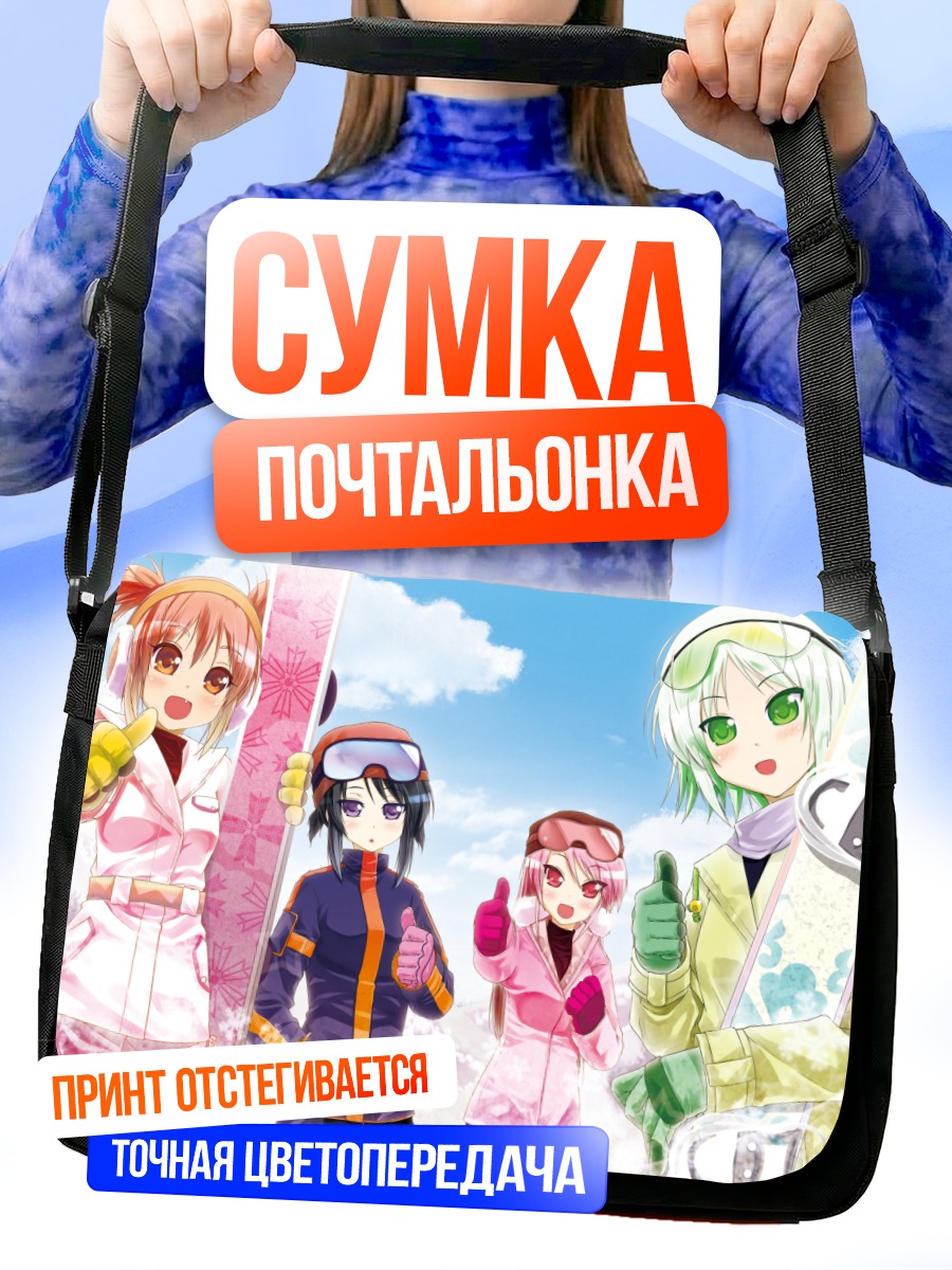 Сумка-почтальонка Зимние прогулки друзей