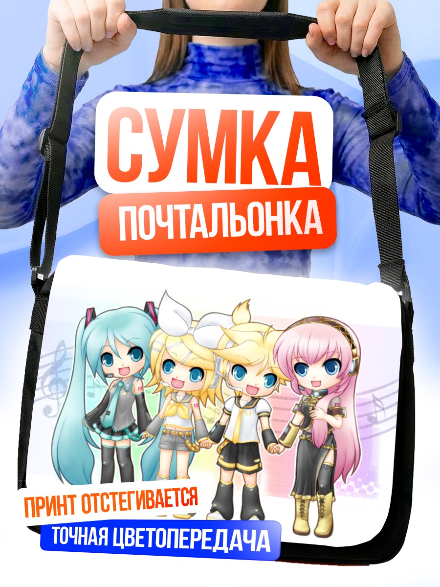 Сумка-почтальонка Мику Хацунэ и Вокалоиды