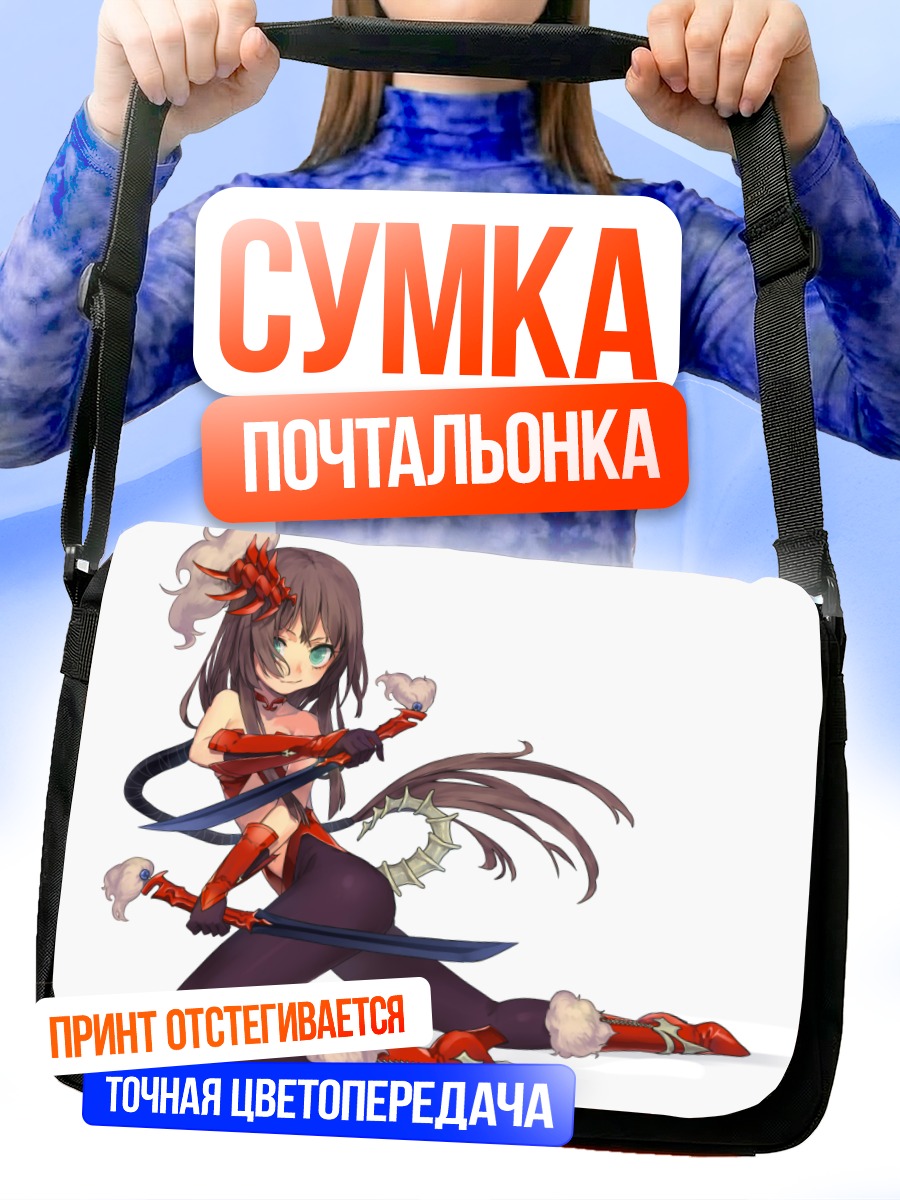 Сумка-почтальонка Девушка с мечами