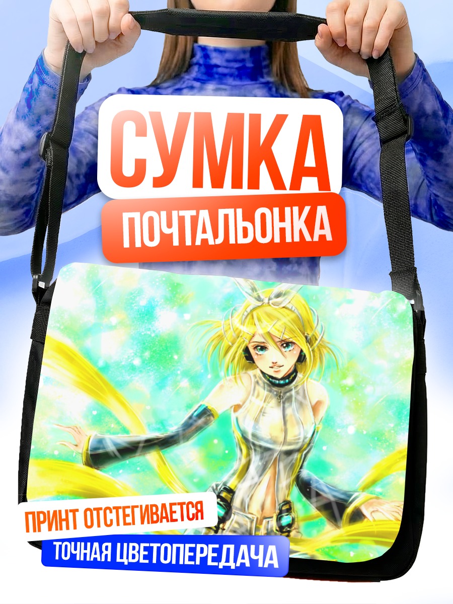 Сумка-почтальонка Рин Кагамин в сиянии