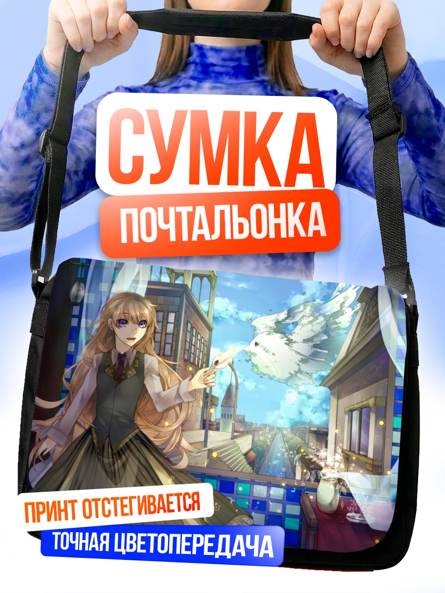 Сумка-почтальонка Блондинка с птицей