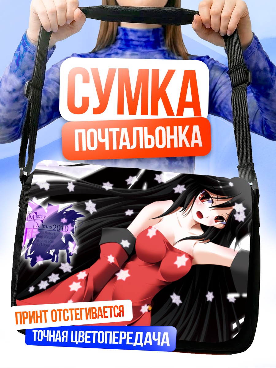 Сумка-почтальонка Уцухо Рэйудзи в красном