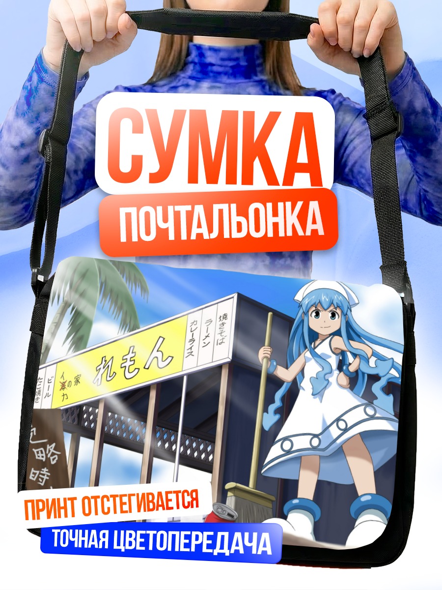 Сумка-почтальонка Икамусуме с метлой