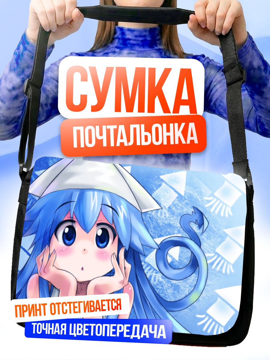 Сумка-почтальонка Икамусуме в мечтах