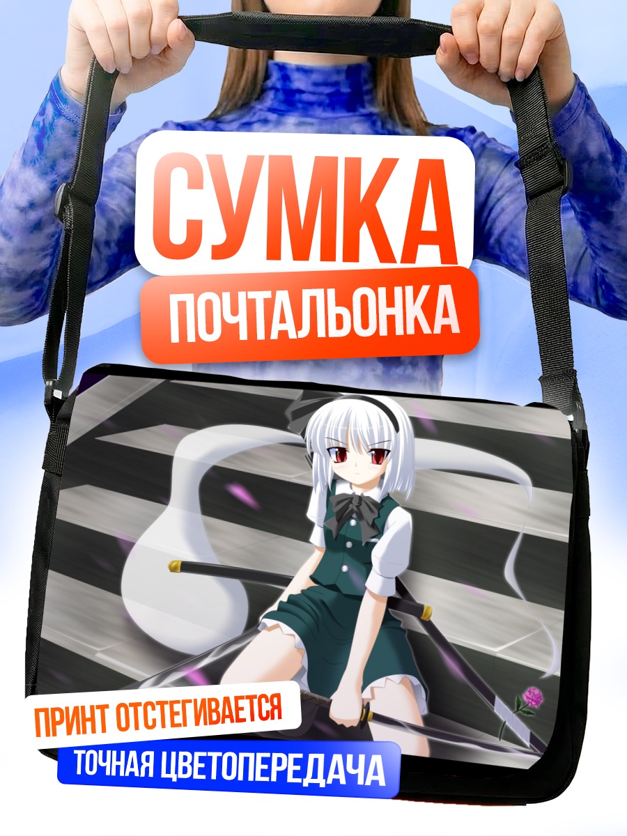 Сумка-почтальонка Ёму Конпаку с мечом