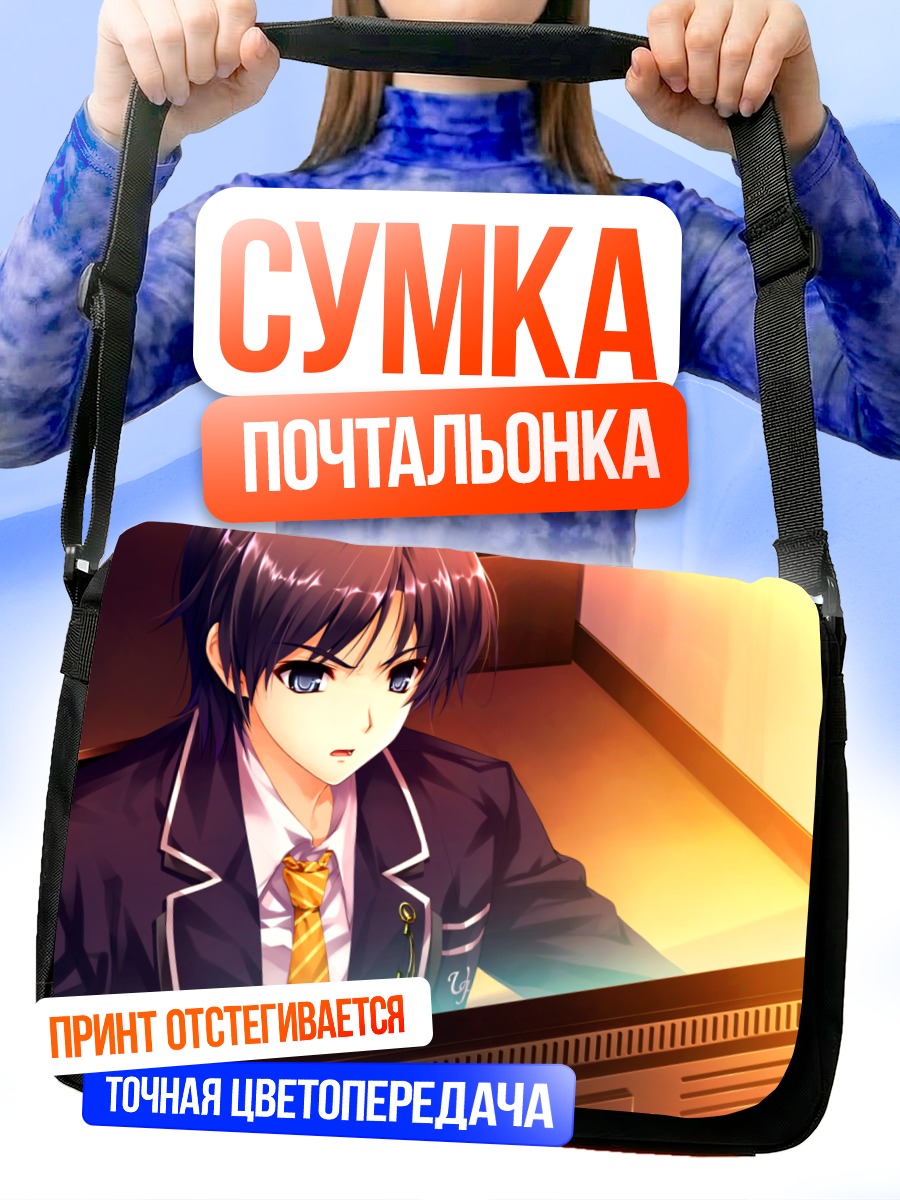 Сумка-почтальонка Соу Акияма за компьютером