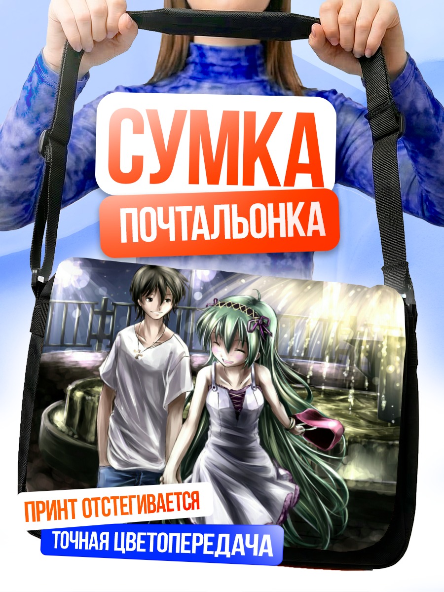Сумка-почтальонка Мику Хацунэ на свидании