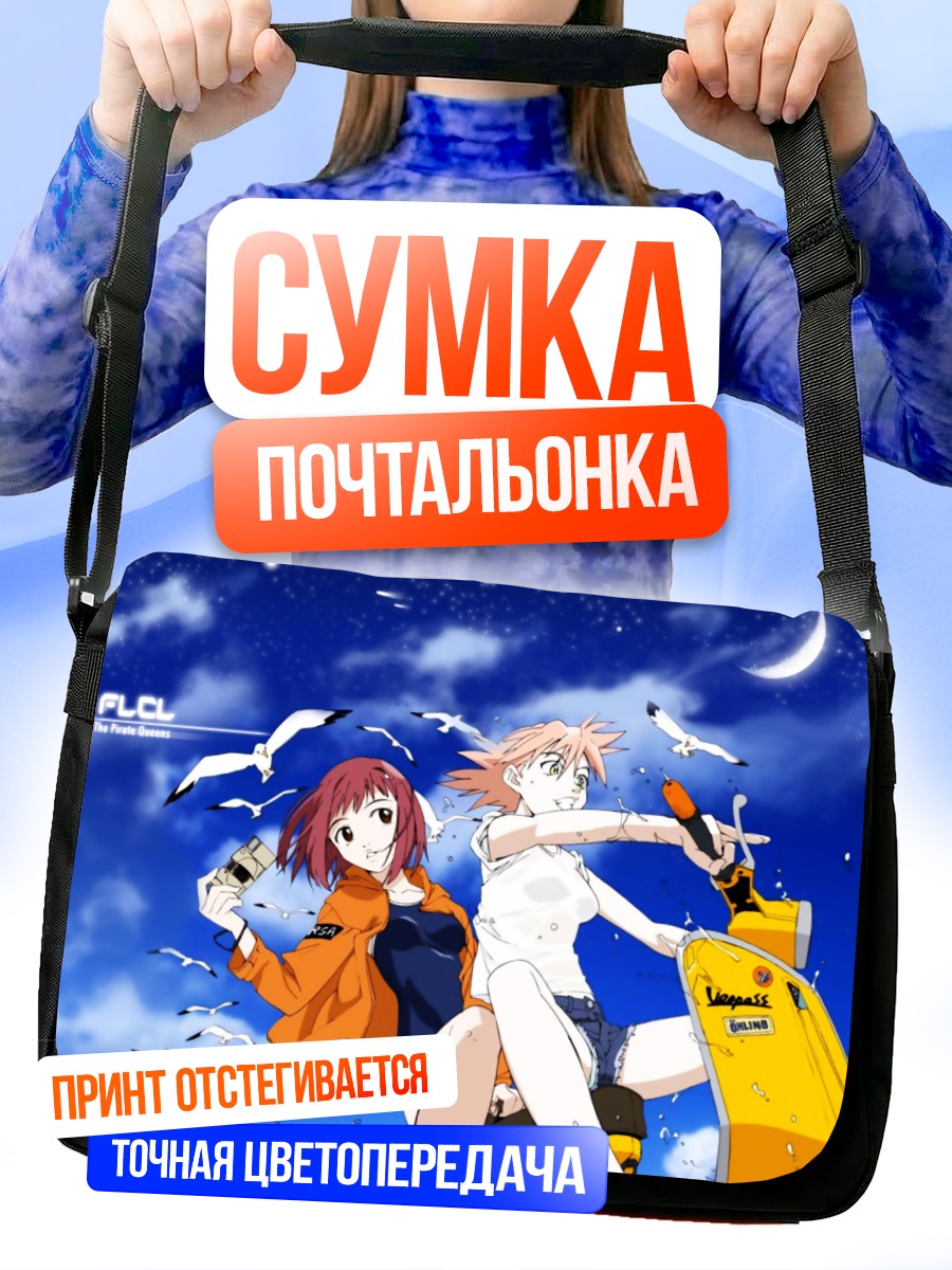 Сумка-почтальонка Харуко и Мамими