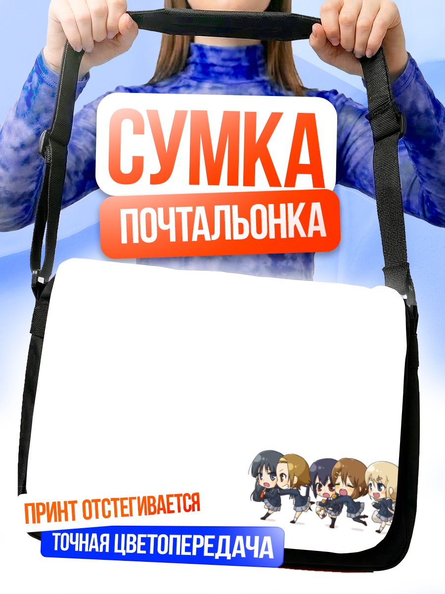 Сумка-почтальонка Группа K-On!