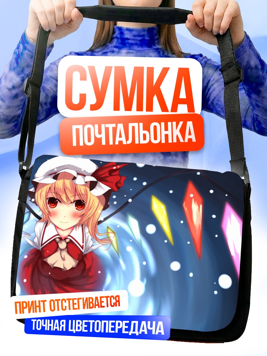 Сумка-почтальонка Фландр Скарлет в вихре