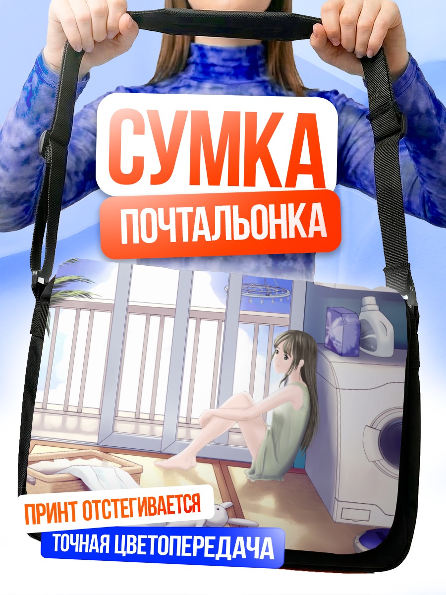 Сумка-почтальонка Девушка с зайчиком