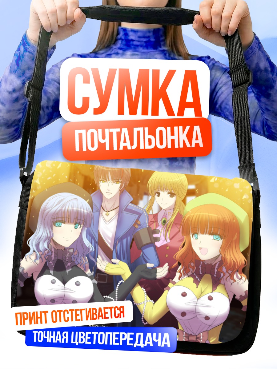 Сумка-почтальонка Уминеко: Золотая ведьма