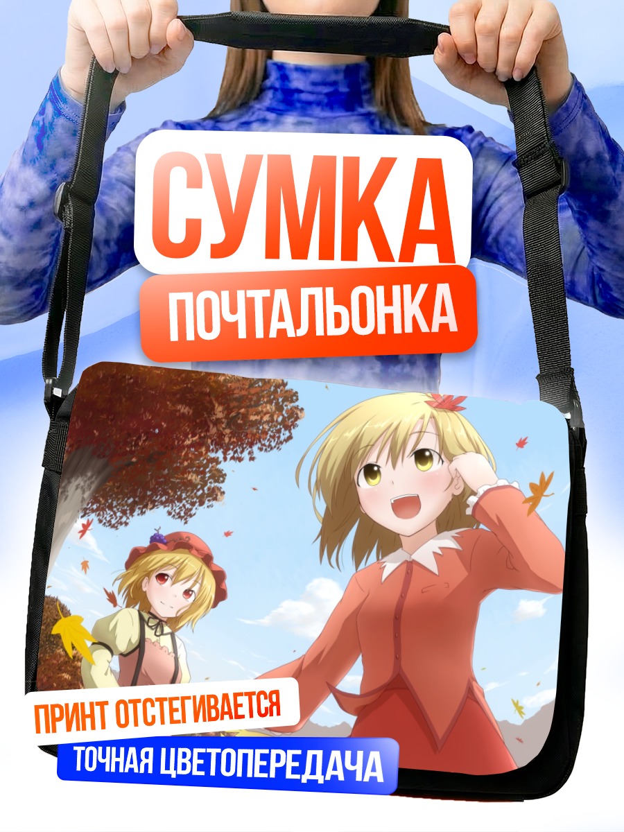 Сумка-почтальонка Минорико Аки в осеннем лесу