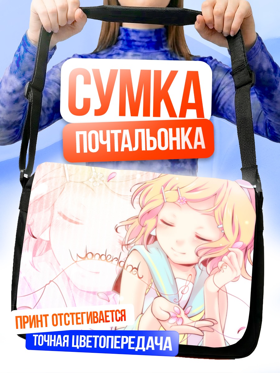 Сумка-почтальонка Рин Кагамин в цветах