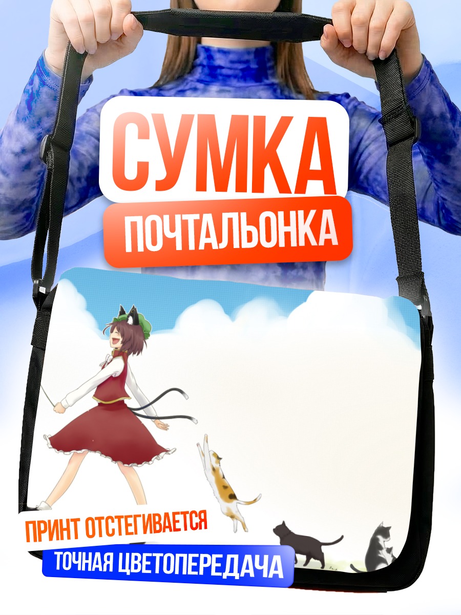 Сумка-почтальонка Чэнь с котами