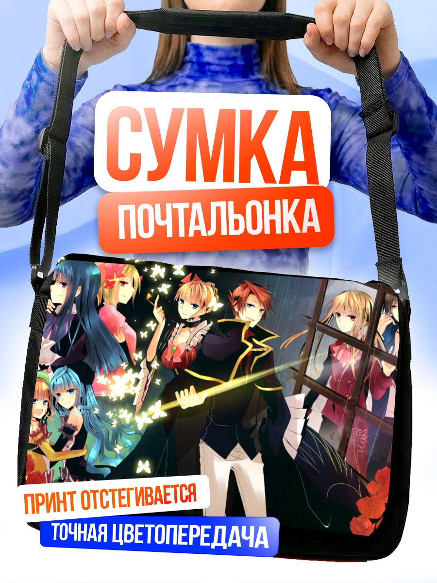 Сумка-почтальонка Беатриче и ведьмы