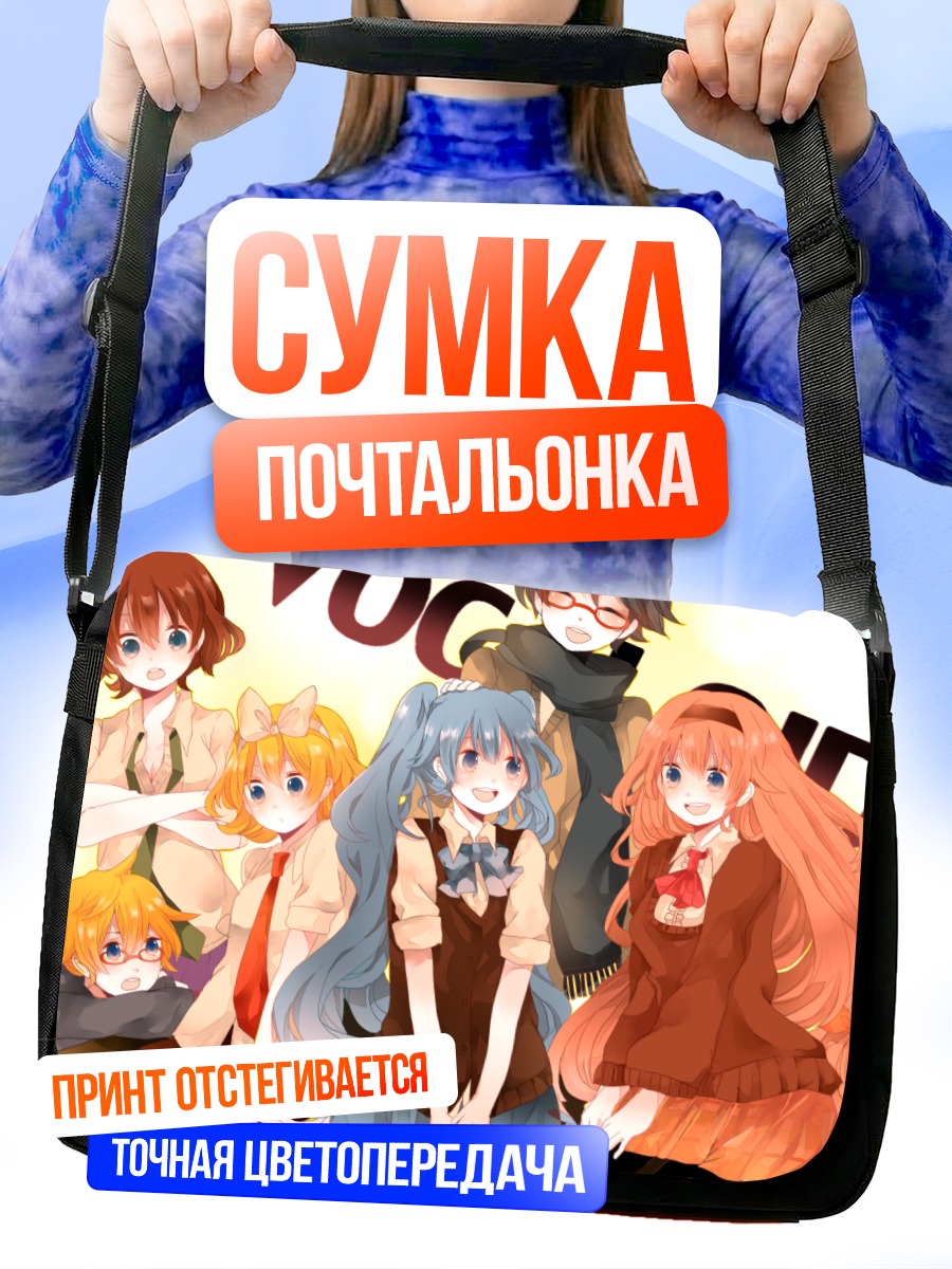 Сумка-почтальонка Мику Хацунэ и Вокалоиды