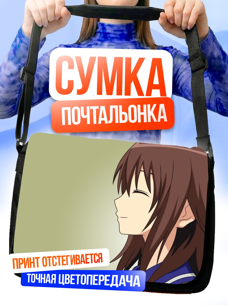 Сумка-почтальонка Кана Иэнага улыбка