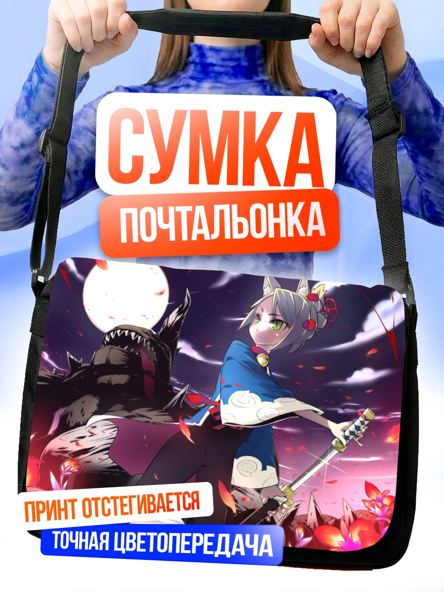 Сумка-почтальонка Девушка-лиса с катаной