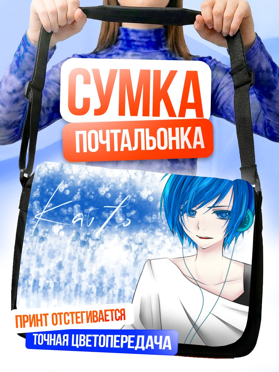 Сумка-почтальонка Кайто в наушниках