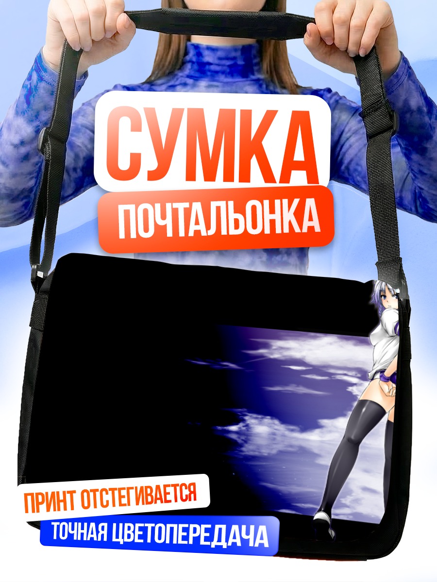 Сумка-почтальонка Сакуя Идзаёи на фоне неба
