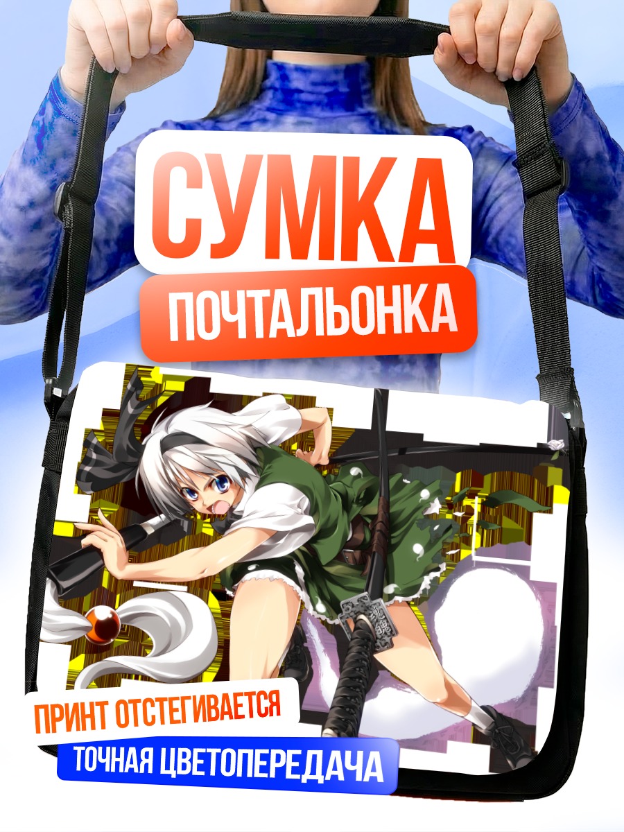 Сумка-почтальонка Ёму Конпаку с мечом