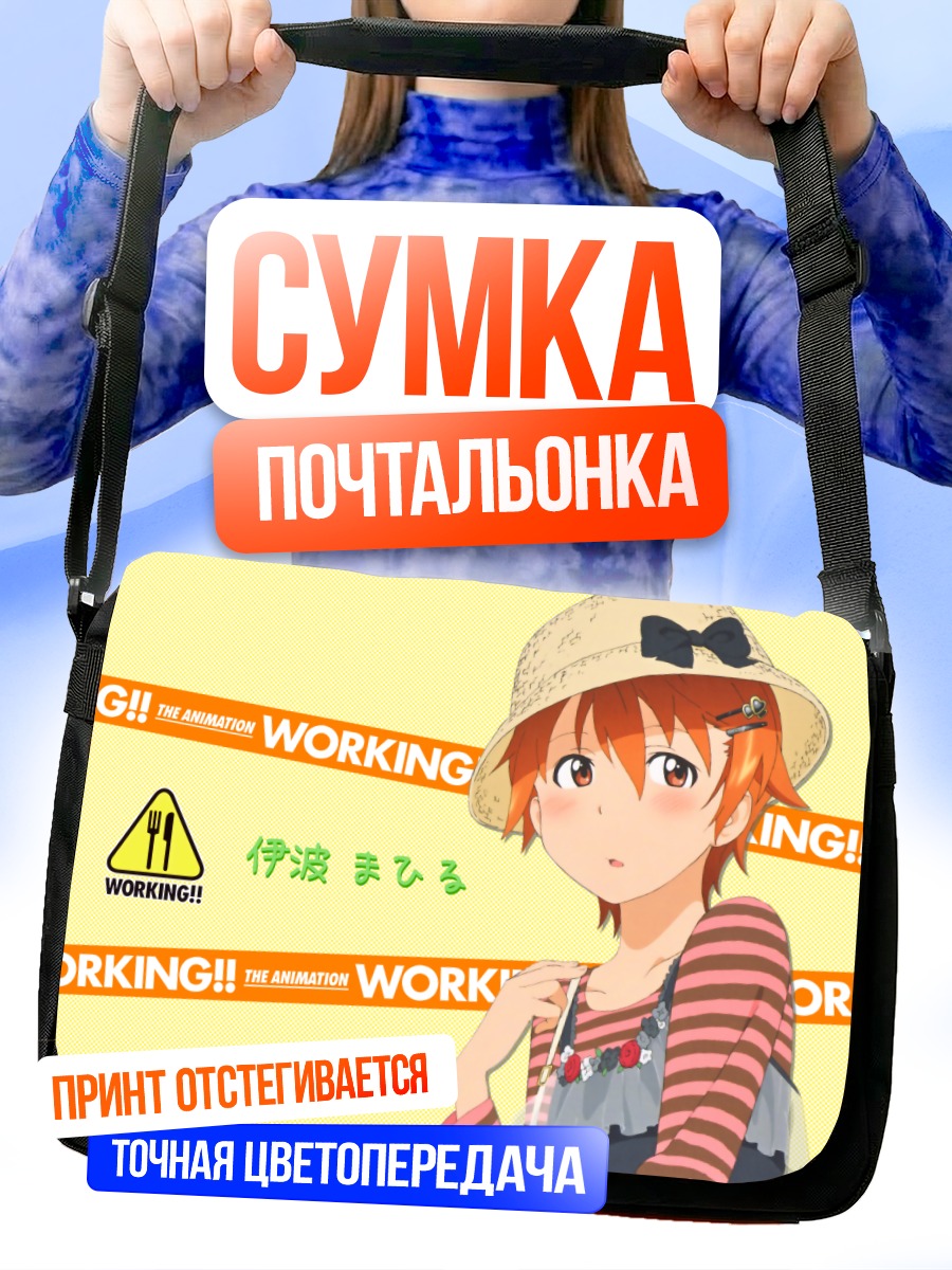 Сумка-почтальонка Махиру Инами в шляпе