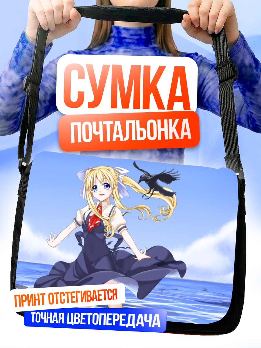 Сумка-почтальонка Мисузу Камио в воде